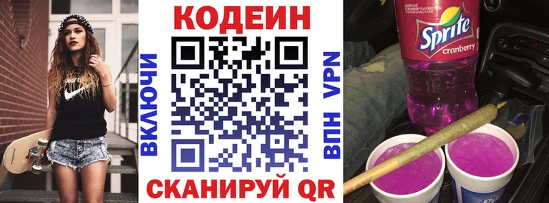 закладки  KRAKEN как зайти  Кодеин Purple Drank  Буйнакск 