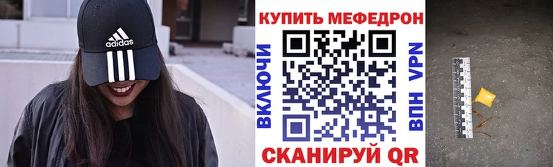 МЕФ мяу мяу  Буйнакск 