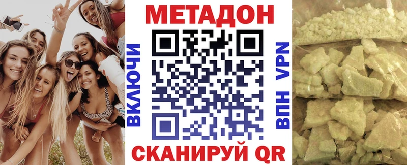 что такое   Буйнакск  Метадон белоснежный 