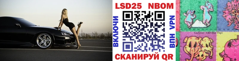 Марки NBOMe 1,8мг  Буйнакск 